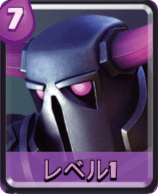 PEKKA