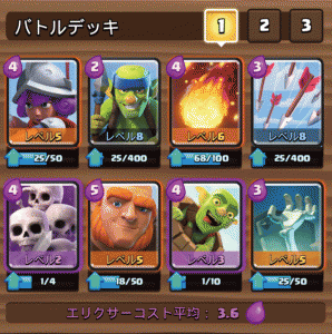 アリーナ２デッキ