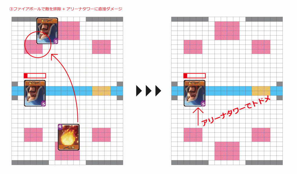 アリーナ２デッキ攻め方03