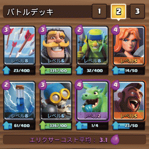 ウィニーデッキ02