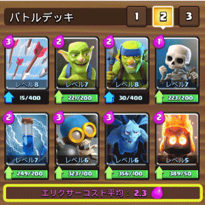 低コストデッキ