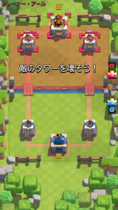 対戦画面