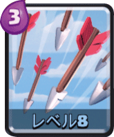 矢の雨イラスト