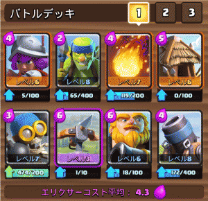 射程距離デッキ